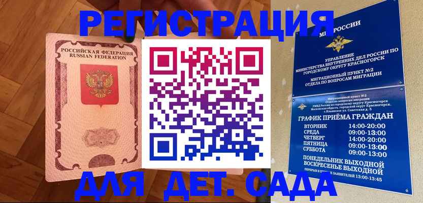 временная регистрация поиск в Ставрополе